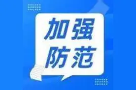 驻意大利使领馆提醒中国公民增强防窃意识图片