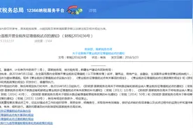 机械租赁发票，是3%？还是13%图片