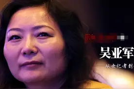 重庆女首富吴亚军：掌管龙湖帝国，和丈夫分手后，大方分其200亿图片