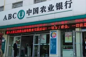 农业银行发布重要消息：大批个人活期存折，将面临销户处理！图片