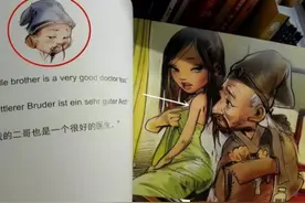 “翻翻书”出现裸身男子按摩画面，家长质疑反被呛：这不很正常？图片