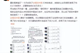 敲诈式维权“两头吃”，视觉中国为何能“横行”这么多年图片