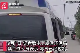 绍兴一化工厂发生毒气外溢：味道刺鼻 严重者喉咙出血甚至晕倒图片