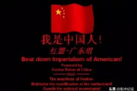 01年中国出动8万黑客，将五星红旗插在美国白宫，为民族尊严而战图片