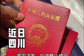 原来结婚证里还有温馨小提示# 民政局:我竟无语反驳图片