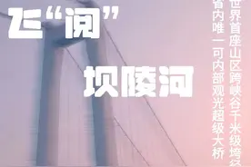 政前方V记录｜飞“阅”坝陵河图片