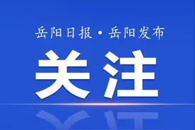 湘阴县：织密禁渔“监控网”守好长江“十年约”图片
