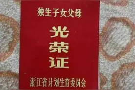 2023年独生子女父母将获得补贴，不同省市标准大不同，如何领取？图片