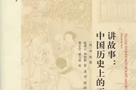 《讲故事：中国历史上的巫术与替罪》：对恐惧采取集体应对方式图片