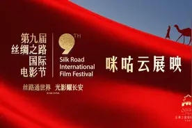 咪咕云展映 | 官方独家线上展映平台，解锁观影新体验图片