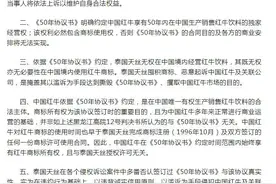 中国红牛，最新声明！图片