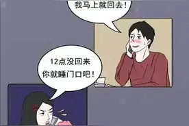 当你的女朋友开始懂事的时候，就没有你什么事了！#漫画#图片
