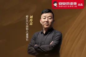 橙仕汽车创始人刘传富：推动快递末端配送场景电动三轮车全面置换图片