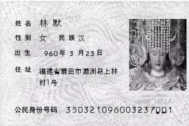 “350321096003237001” 打脸“台独”的密码！图片
