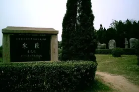 北宋皇陵为什么选址在远离都城开封一百三十多公里外的巩义呢？图片