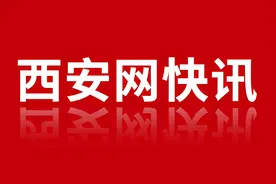 西安市新增本土确诊3例，无症状感染者3例 活动轨迹公布 涉及地铁、公交车等图片