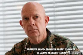 美媒：若中美冲突，美陆战队是破局关键，要么打赢要么被中国赶跑图片