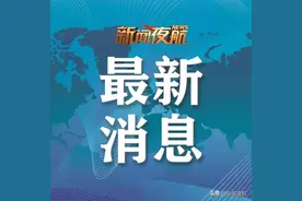 浙江宁波启动I级应急响应！这些场所关闭，紧急寻找近期乘坐过这趟高铁的人员→图片