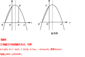 中学数学，动点引起的相似三角形存在性问题，学霸归纳总结图片