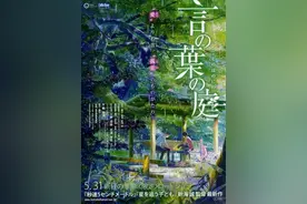 又一个三年之约，2023/3/24，新海诚新作，不看后悔系列图片