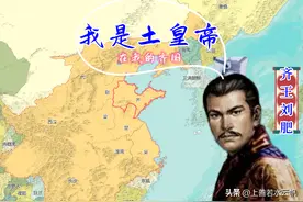 穿越回西汉当王爷是一种什么体验？图片