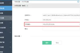 内网ip地址不够用怎么办图片