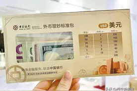 【钟楼下】出境游金融服务全攻略 请看这里图片