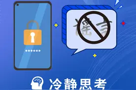 冷静思考 不乱转发 相信科学 拒绝谣言图片