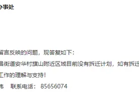 绍兴这6个村拆吗？最新答复图片