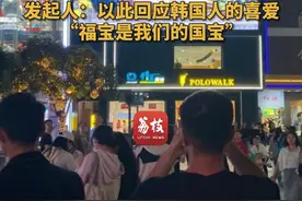 粉丝买下多城大屏广告欢迎福宝回国 发起人：想以此回应韩国粉丝的喜爱图片