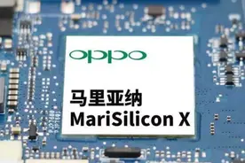 OPPO的NPU芯片与友商们的ISP芯片有什么不同？图片