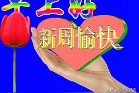 早上好表情动图问候，一声早安，愿好友开心一整天、幸福每一天图片