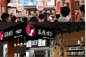 “茶颜观色”被爆经营异常 曾因侵权“茶颜悦色”被判赔170万图片