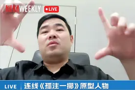 《孤注一掷》原型揭秘缅北诈骗：中国人被称为“行走的狗头金”，青少年、高学历者正成诈骗团伙主要目标图片