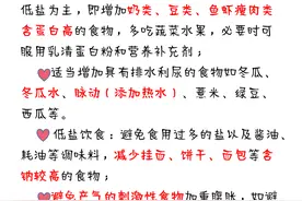 移植后腹水吃什么好？图片