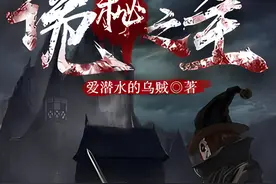 告别书荒！玄幻克苏鲁风格天花板——《诡秘之主》图片