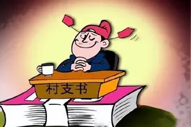 一个村支书的自述：压力太大了，太累了，我要抑郁了图片