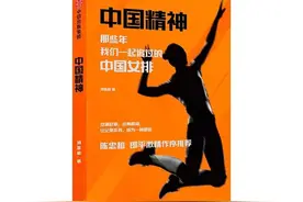 女排精神，代代传承图片