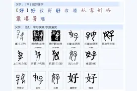 你知道古人是凭什么来区别“好、坏”的吗？图片