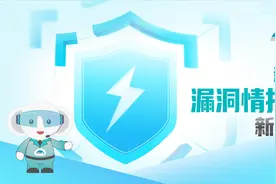 斗象科技2022新品发布会「漏洞情报产品」亮相图片