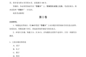 2022 年天津市，初中学业水平考试 （七科）——历史试卷及参考答案图片