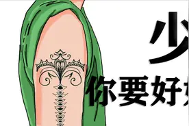 漫说 | 少年，你要好好长大图片