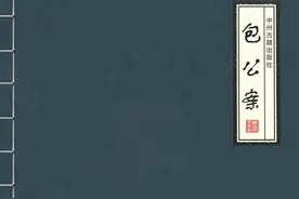 古典四大公案《包公案》连环画之「阿弥陀佛讲和」图片