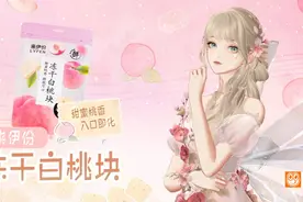 合作逐渐离谱？网易游戏联动喜羊羊，女明星逐梦青青草原图片