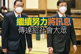 李家超YouTube频道遭无理关停 谭耀宗：不影响选举工程图片