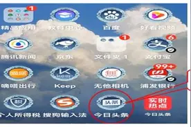 手把手的教你怎样在今日头条上赚钱，一看就懂，包教包会！图片