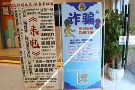 当反诈遇上剧本杀，《来电》不要接听！图片
