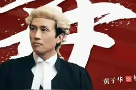 电影《毒舌律师》引起网友们对律师戴假发的热议图片