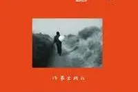 富农的后代仍然富图片
