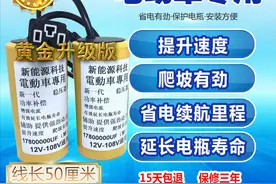 电动车加电容稳压増程器，爬坡提速有劲增加续航保护电瓶有用吗？图片